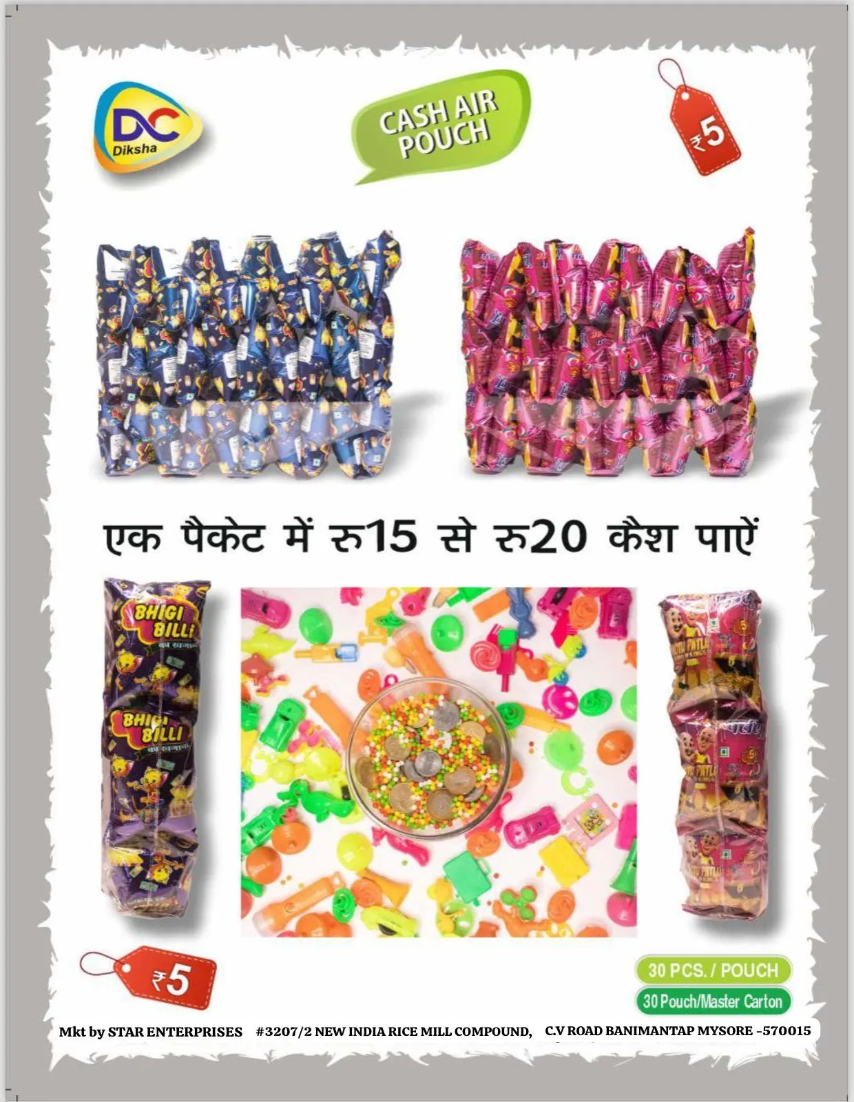 Cash Air Pouch (Bhigi Billi)